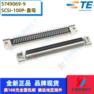 TE泰科5749069 1.27mm 9直母AMP接插件SCSI母头100Pin直脚DB型孔式