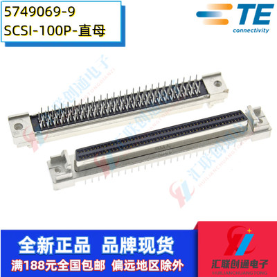 TE泰科5749069-9直母amp接插件