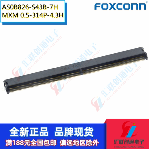 Foxconn连接器MXM314P4.3H插座