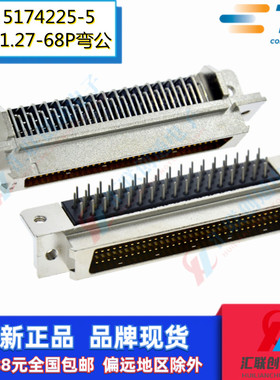 AMP/TE泰科5174225-5弯公SCSI公头68P弯脚DB型1.27间距90度接插件