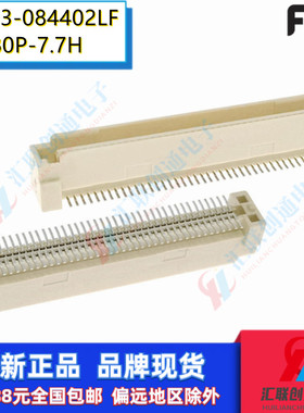 FCI原装61083-084402LF进口连接器0.8间距80pin针脚7.7高度公座