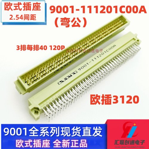 接插件欧式插座欧插120P欧品2.54