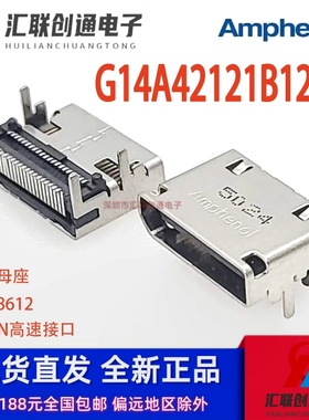 G14A42121B12HR Amphenol安费诺Oculink 42Pin 4x SFF-8612连接器