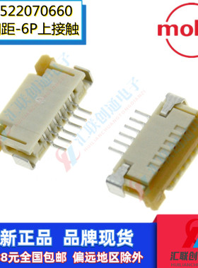 Molex莫仕0522070660 522070660 52207-0660上接触1.0间距6P FPC