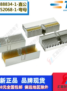 TE/AMP泰科5188834-1背板CPCI连接器2.0mm插座110Pin公座5*22针P1