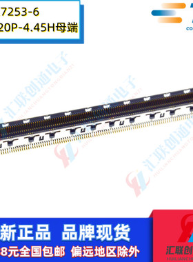 TE/AMP泰科3-1827253-6板对板220P母座0.5间距4.45高度夹层式母头