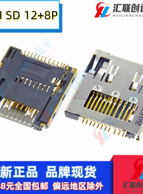 内存卡card外焊自弹耐高温