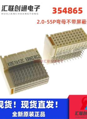 ERNI恩尼354865 硬公制ERmat CPCI连接器 2.0-55P弯母不带屏蔽C型