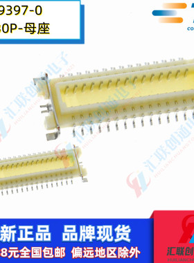 TE/AMP泰科1-179397-0板对板30P母座0.8mm间距母头贴片连接器插座