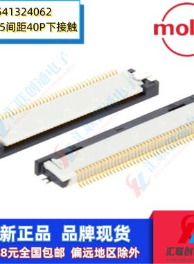 Molex莫仕0541324062 541324062 54132-4062下接触FPC间距0.5 40P