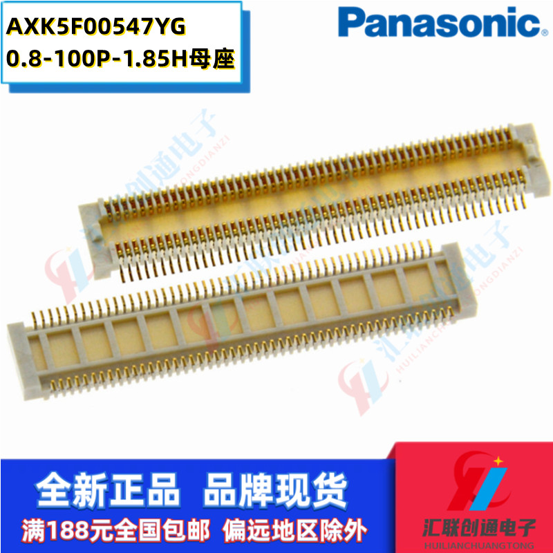 panasonic板对板接插件松下100P