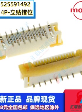 Molex莫仕0525591492 525591492 52559-1492立贴FPC 14P间距0.5mm