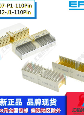 原装ERNI连接器354142插座CPCI母座A型J1带屏蔽110Pin弯母5*22针