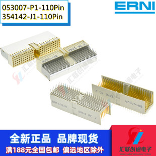 ERNI連接器354142插座CPCI母座A型J1帶屏蔽110Pin彎母5 原裝 22針