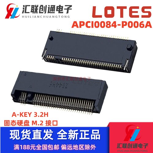 APCI0084-P006A LOTES/嘉泽 M.2 NGFF接口 SSD模块A-KEY 3.2H 67P