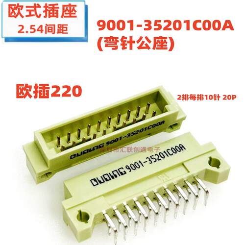 欧式9001-37321C00A公头连接器