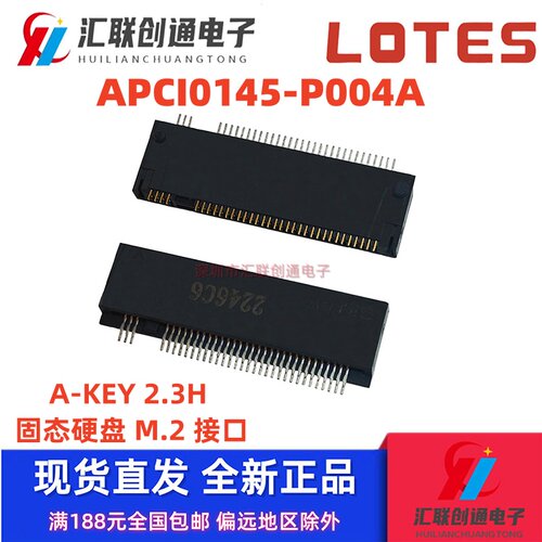 NGFF插槽A-Key2.3H67PinLOTES得意APCI0145-P004A硬盘座子M.2接口