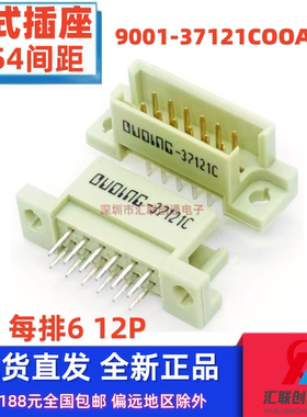 欧式插座9001-36121/37121C00A 2排12芯 2*6P 公母座 12P直公直母