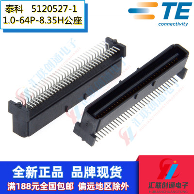 TE/泰科连接器板对板64P公座8.35
