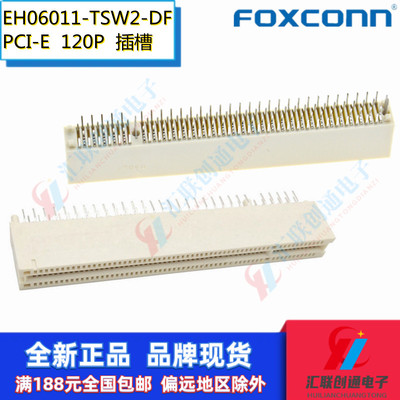 120P180度插槽PCI富士康FOXCONN