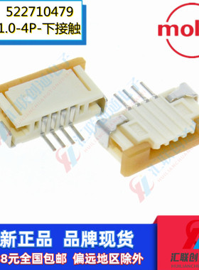 Molex莫仕0522710479 522710479 52271-0479抽屉FPC下接1.0间距4P