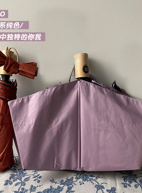 msho幻象系 重度灰香芋紫素色ins自动三折晴雨两用遮阳黑胶雨伞女