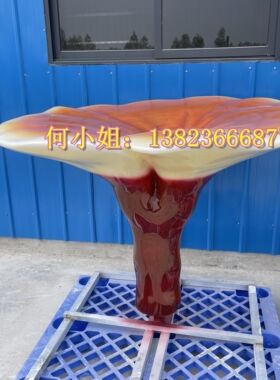 植物药材园仿真玻璃钢大灵芝雕塑食用菌类培育标本模型户外装饰品