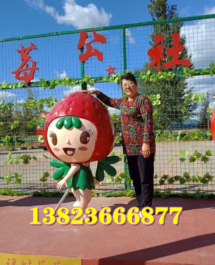 农场水果人偶形象玻璃钢草莓妹妹樱桃哥哥卡通公仔杨梅荔枝雕塑像
