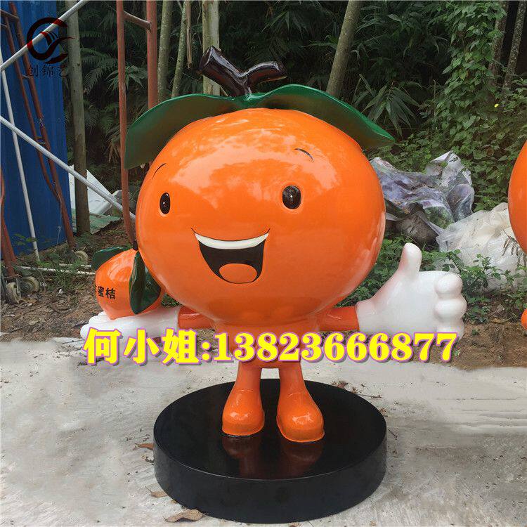 商业美陈frp装饰桔橘子形象娃娃玻璃钢丑橘雕塑户外标志福娃小品