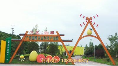 农业科技产业园IP吉祥物玻璃钢柚子宝宝雕塑卡通龙安柚人公仔形象