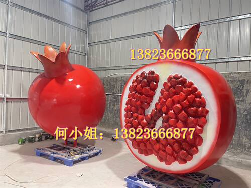 假水果模型玻璃钢石榴雕塑