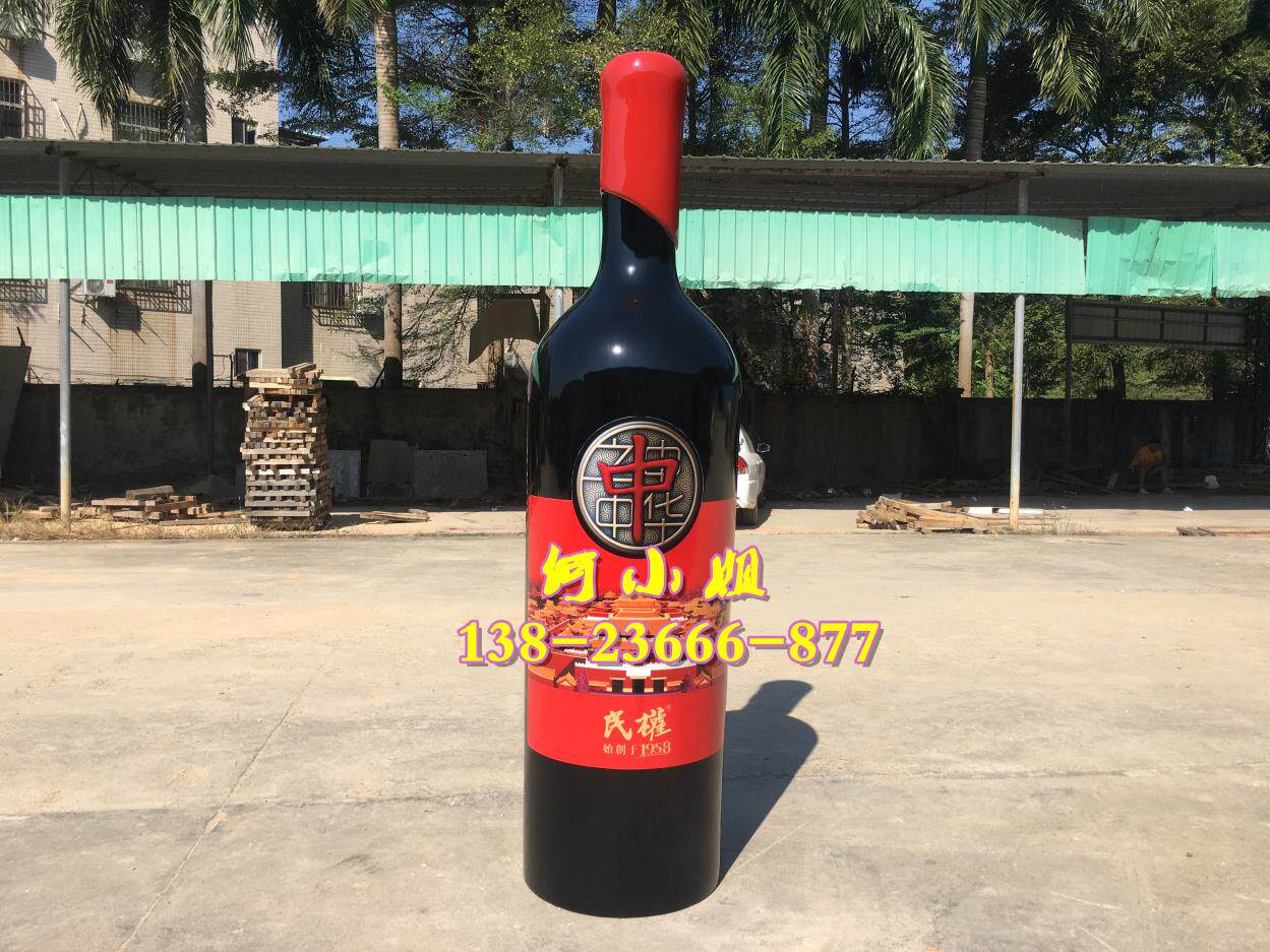 酒庄加盟店面迎宾招财玻璃钢巨型大红酒瓶雕塑宣传道具模型景观