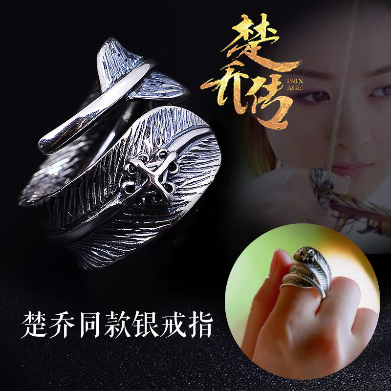 羽毛戒指情侣同款饰品复古泰银