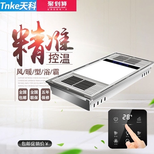 超薄风暖浴霸6CM集成吊顶3060卫生间五合一嵌入式灯300 600暖风机