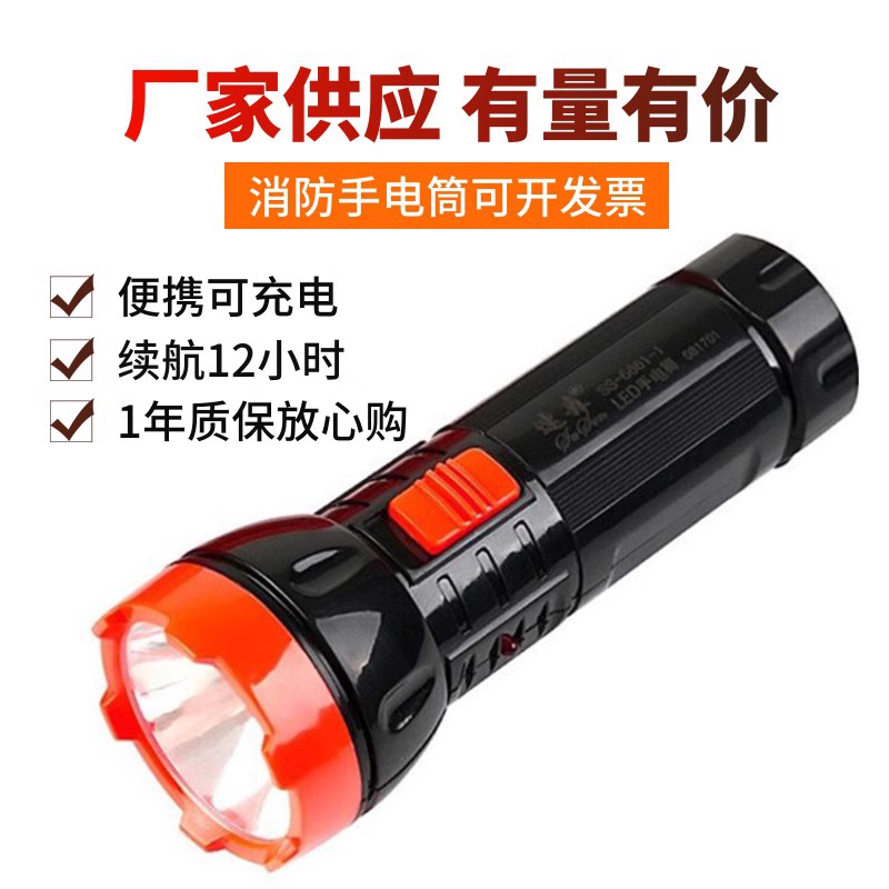 消防手电筒led强光宾馆酒店客房专用家用迷你小便携应急逃生照明