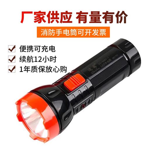 消防LED强光迷你便携手电筒