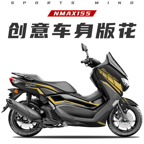 适用雅马哈nmax155贴纸机车