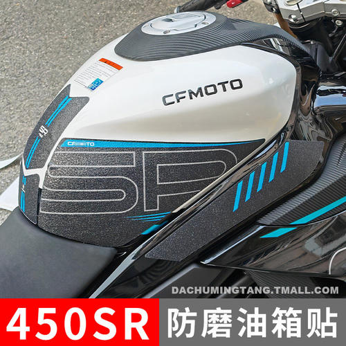 适用春风450SR油箱贴车身