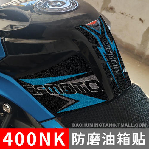 适用春风400nk油箱贴鱼