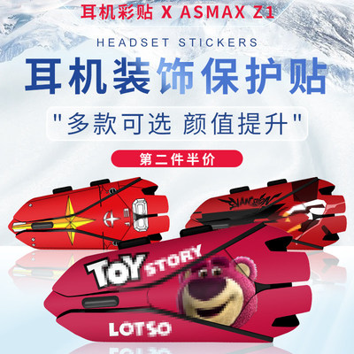 适用ASMAXZ1改装蓝牙耳