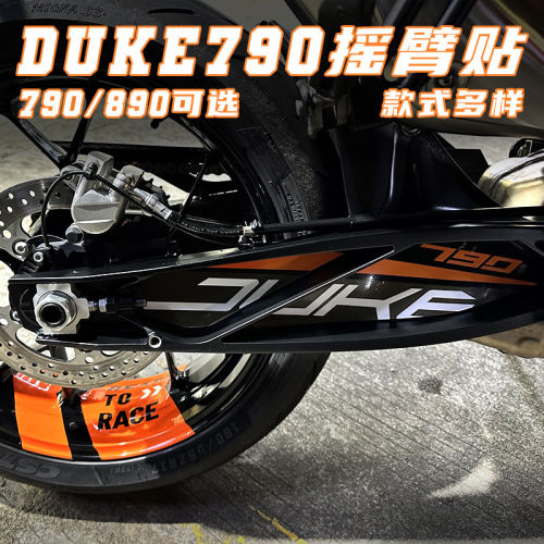 KTMDUKE790改装贴膜