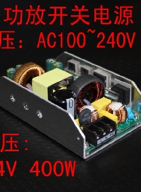 HI FI功放电源主动PFC 正负24V 36V 42V 48V 55V 60V 双电压输出