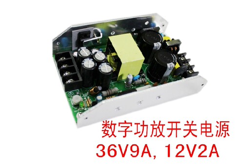 功放开关电源36V9A 12V2A350W双路输出