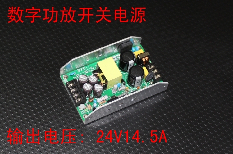 功放开关电源350W 24V 27V 32V 36V 42V 48V 54V 60V 无噪音