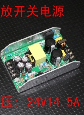 功放开关电源350W 24V 27V 32V 36V 42V 48V 54V 60V 无噪音