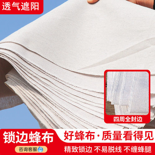 中意蜜蜂箱覆布锁边蜂布加厚棉布加大副盖保温布遮光透气养蜂工具