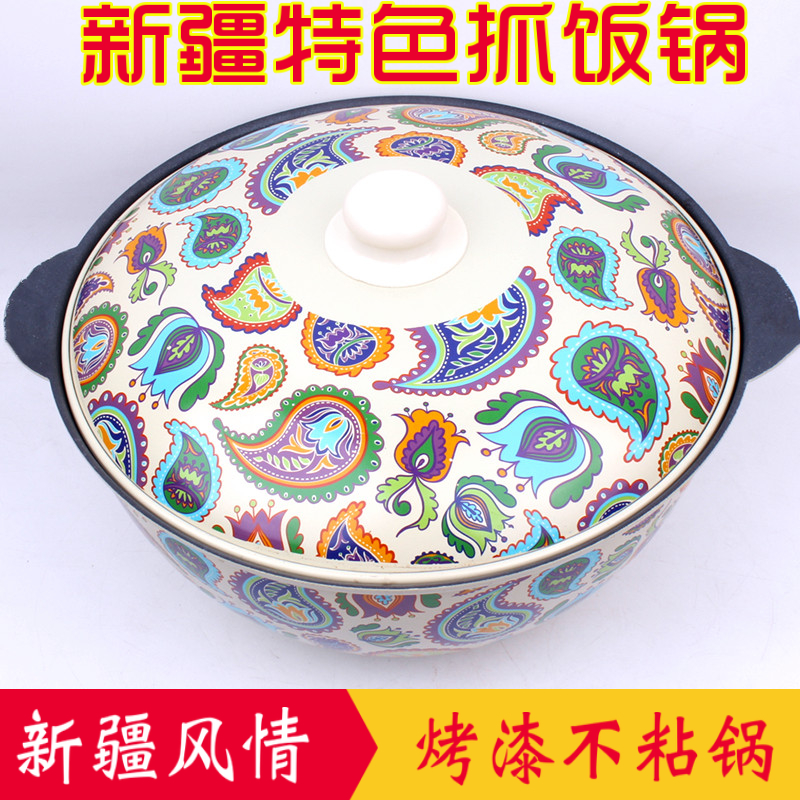 新疆特色铸铁搪瓷彩绘小锅抓饭锅西域新疆饭店羊肉牛肉鸡肉抓饭锅