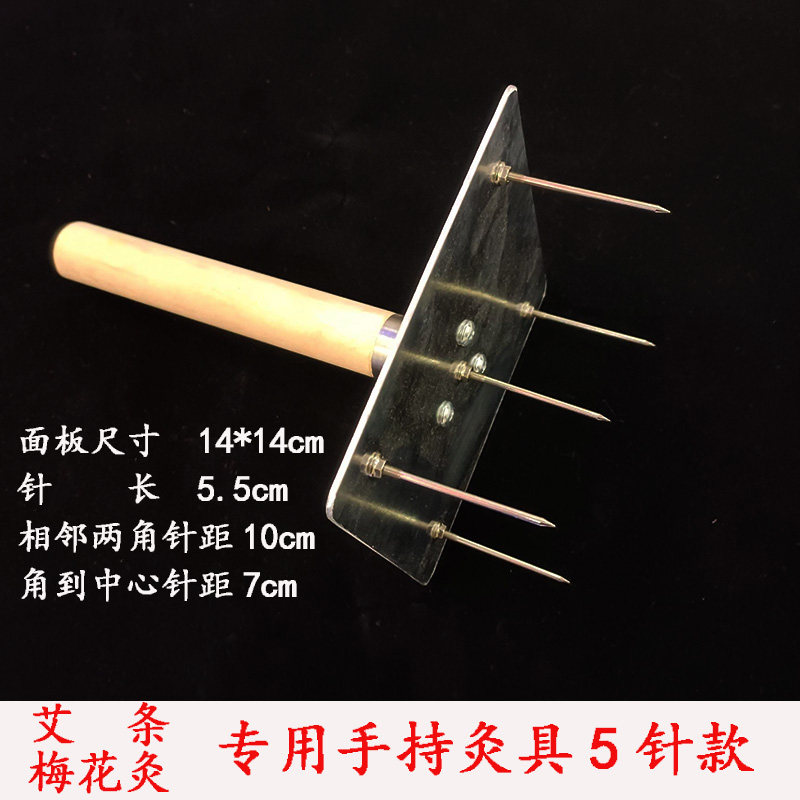 手持悬灸插艾条工具艾灸师养生馆扶阳太乙热透灸梅花雷火太乙神针