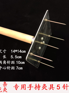 扶阳太乙热透手持悬灸插艾条工具