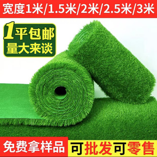 仿真草坪地毯人造人工草皮绿色户外装饰假草塑料垫子阳台幼儿园